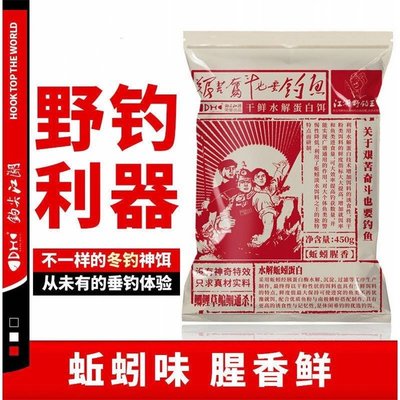 钩尖江湖艰苦奋斗蚯蚓味腥香鲜拉饵鲫鲤草鳊青翘通用湖泊水库竞技