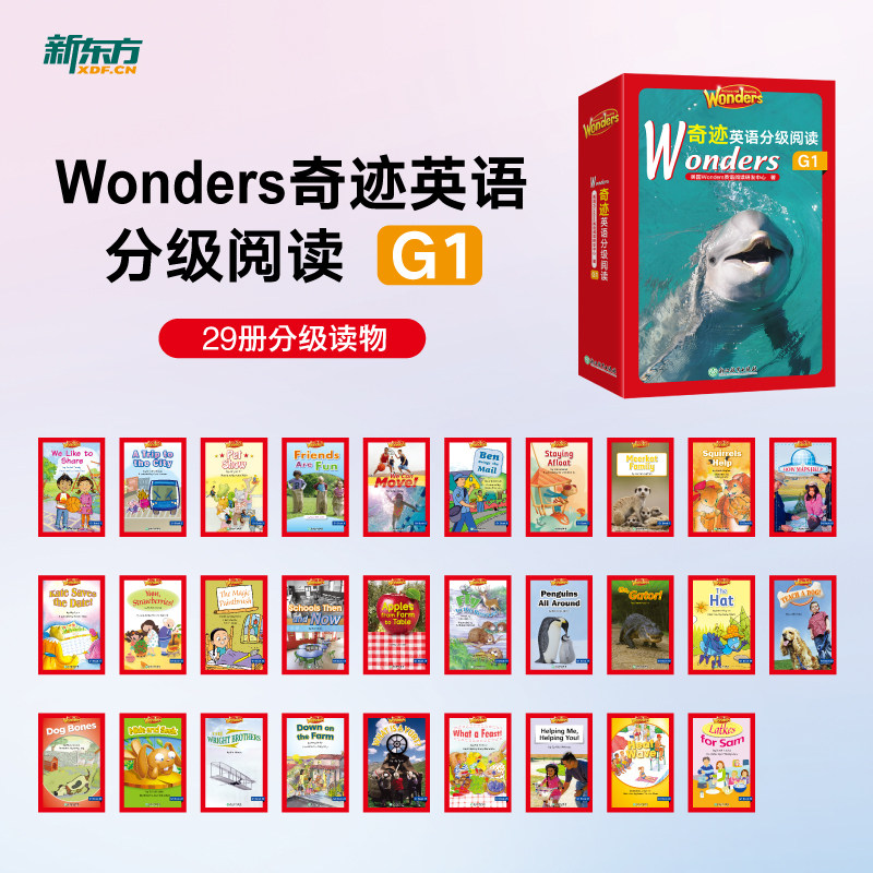 Wonders奇迹英语分级阅读 G1 美国小学课堂读本 美国Wonders英语阅读研发中心