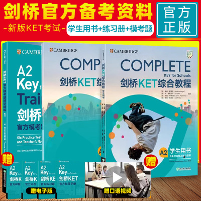 剑桥KET综合教程官方教材练习册青少版2025学生英语考试用书Complete真题KET教材新版ket考试官方真题资料 KET模拟练习