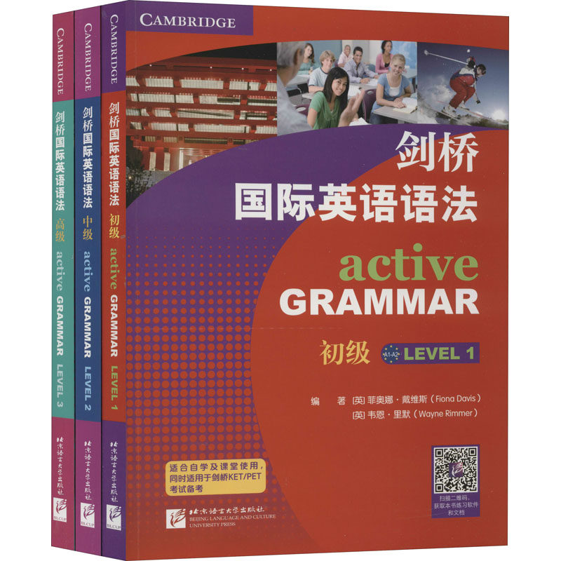 正版 剑桥国际英语语法 初级中级高级 剑桥英语五级证书考试英语教材英语语法学习用书 初级KET/PET 中级PET/FCE 高级CAE/CPE