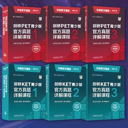 视频精讲】剑桥KET青少版官方真题123详解课程 剑桥通用五级考试KET官方备考精讲课程 剑桥PET/KET官方备考指南及强化冲刺详解课程