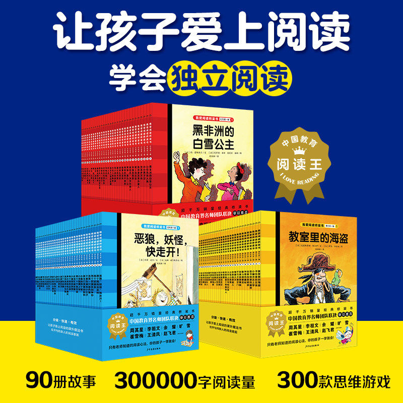 正版书包阅读桥梁蓝色系列