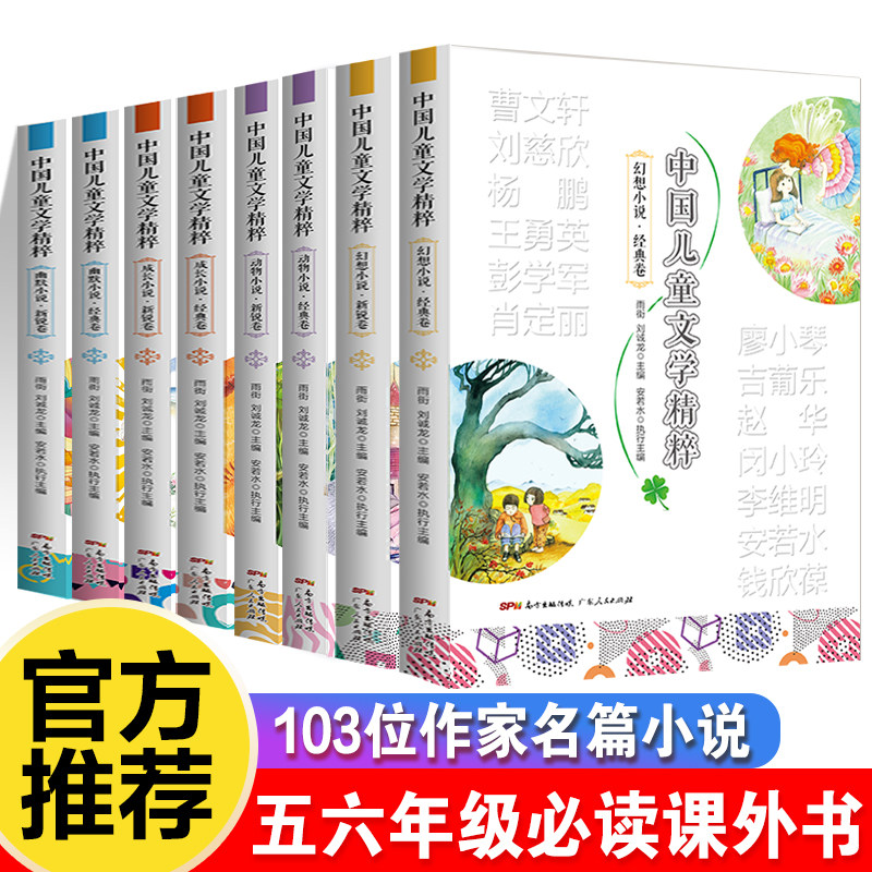 小学四五六年级必读的课外书籍