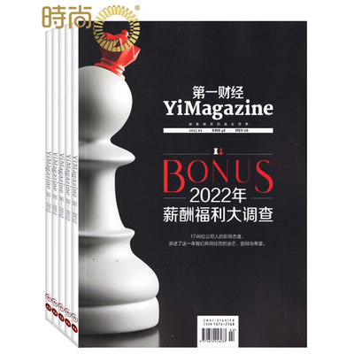 第一财经杂志（原第一财经周刊） 2025年6月【含1-7月/全年/半年订阅/2024年可选】机器人/公司的秘密/汽车产业/商业理财经济管理