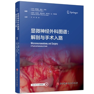 显微神经外科图谱 解剖与手术入路 大脑中央核心区外科解剖 病例解析常见病症 北京科学技术出版社 9787571444532