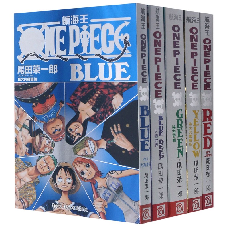航海王公式书(套装共5册) RED伟大人物特写YELLOW元素解析BLUEDEEP人物世界内幕集锦GREEN秘密奇闻 路飞航海王周边画集周边书籍