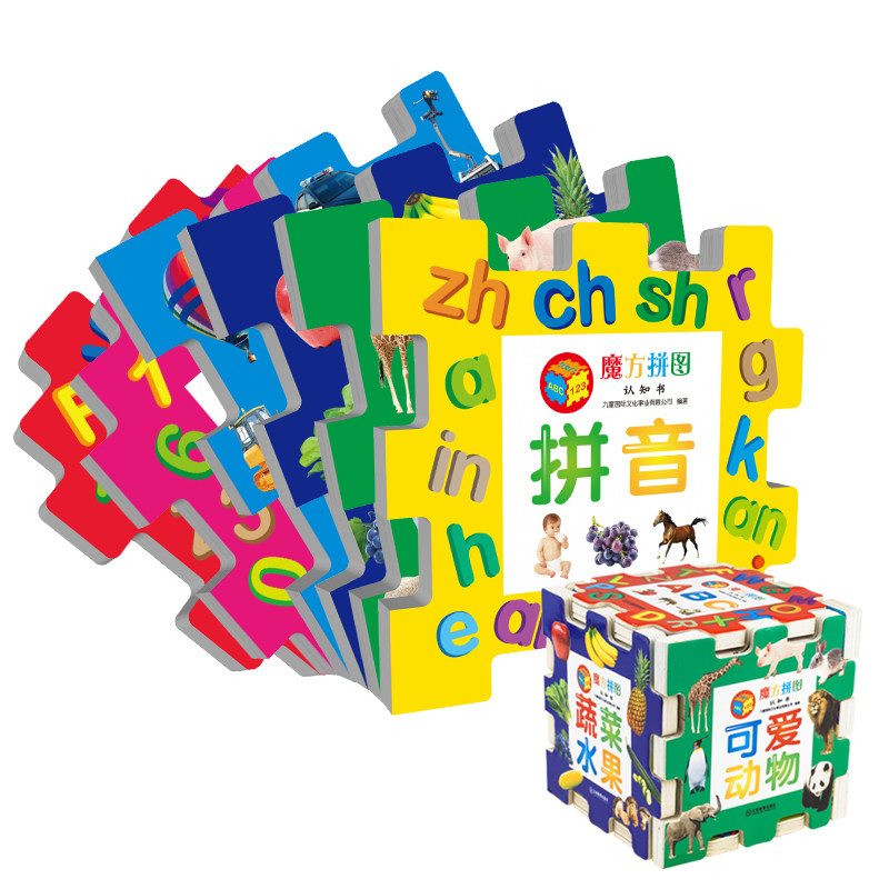 官方正版 魔方拼图认知书 3-5-6-7岁幼儿园儿童益智拼图游戏启蒙认知书 少儿左右脑全脑智力开发思维训练书 潜能开发全书