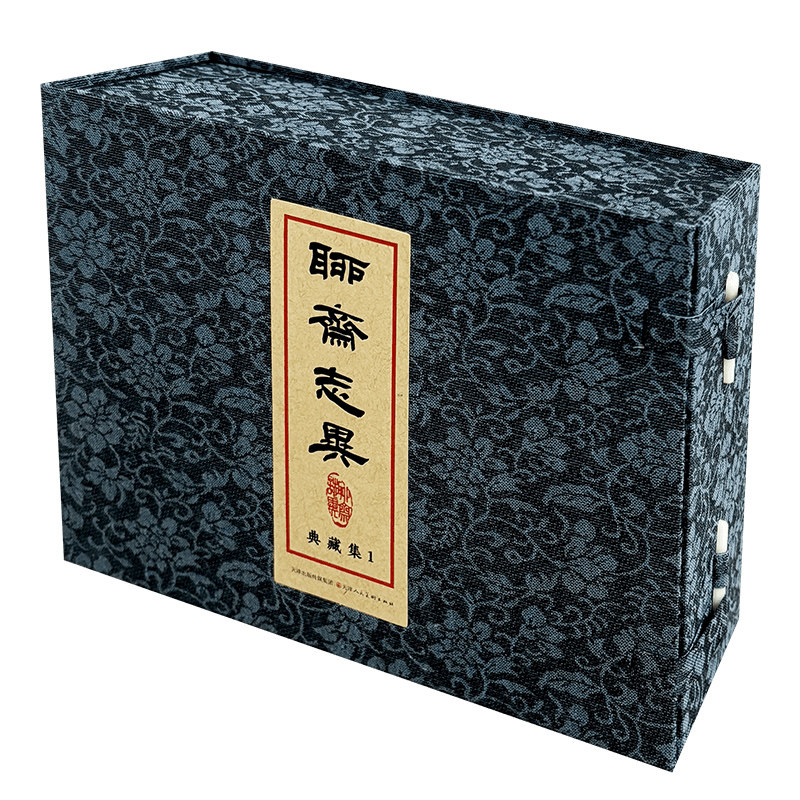 中国古典名著连环画 聊斋志异 典藏版全套蒲松龄聊斋志异漫画版小人书怀旧珍藏儿童读物历史故事少儿漫画中小学生课外书
