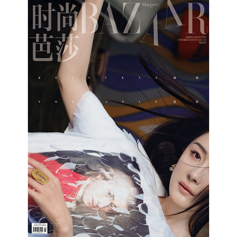 计入销量【封面可选】时尚芭莎杂志 2025年3月 封面蕾哈娜/杨幂/杜鹃 明星时尚潮流期刊杂志