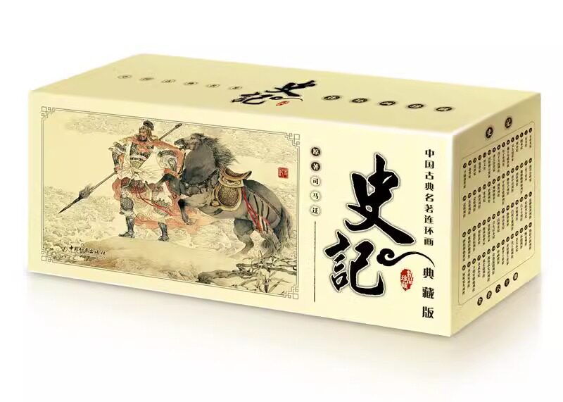 史记连环画典藏版 全套60册怀旧小人书 中国古典文学名著青少年版 原著趣味读史记故事儿童版 9-12岁小学生阅读二三四五六课外书籍
