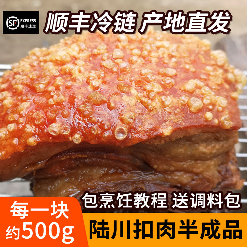 广西特产扣肉半成品加热即食玉林陆川扣肉芋头扣肉炸扣肉皮虎皮扣