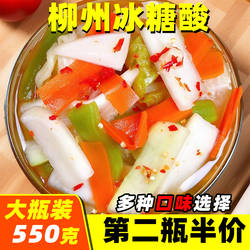 广西酸野柳州冰糖酸酸萝卜酸木瓜酸包菜酸莴笋酸黄瓜酸甜泡菜子姜