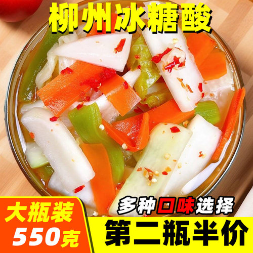 广西特产柳州冰糖酸酸野清爽解腻