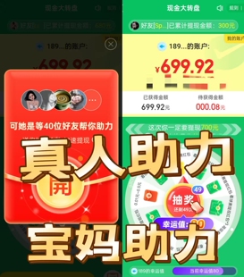 瓶多多拼刀幸运大转盘砍一刀拼duoduo助新老用户帮点幸运大转盘