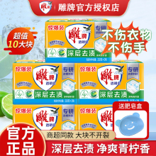雕牌肥皂洗衣皂102g*6块透明皂内衣皂家用实惠装整箱批发官方正品