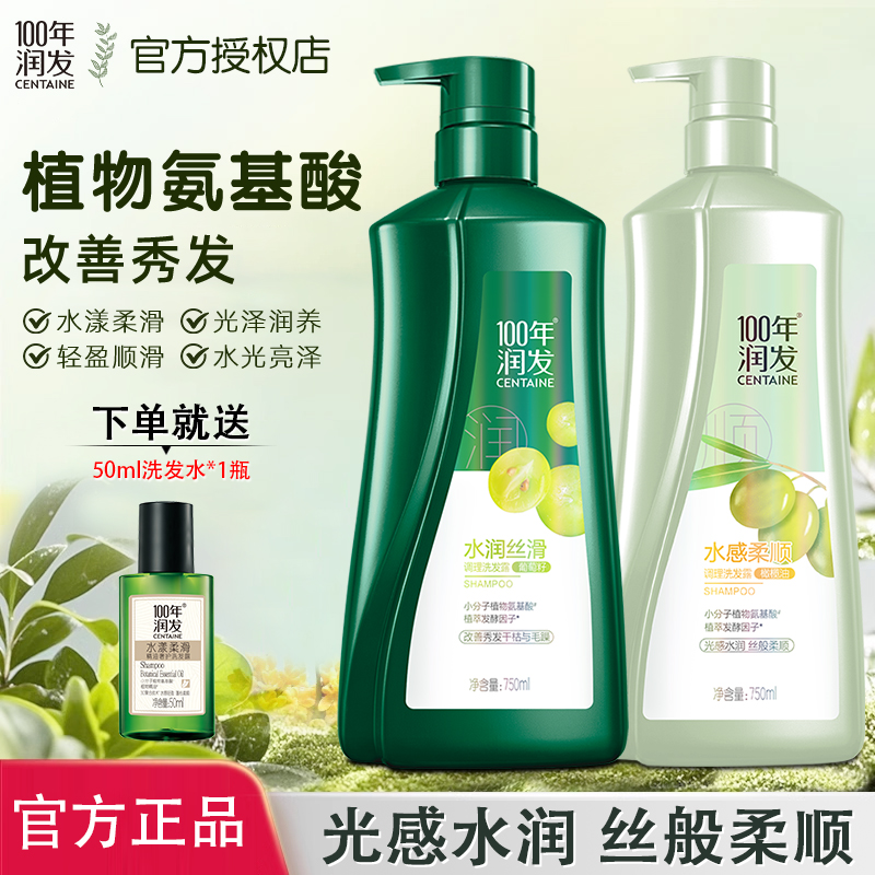 去屑止痒护发洗发水洗发露护发素
