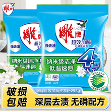 雕牌洗衣服粉正品家用实惠10斤装熏衣草香味持久超级香小包批发冼