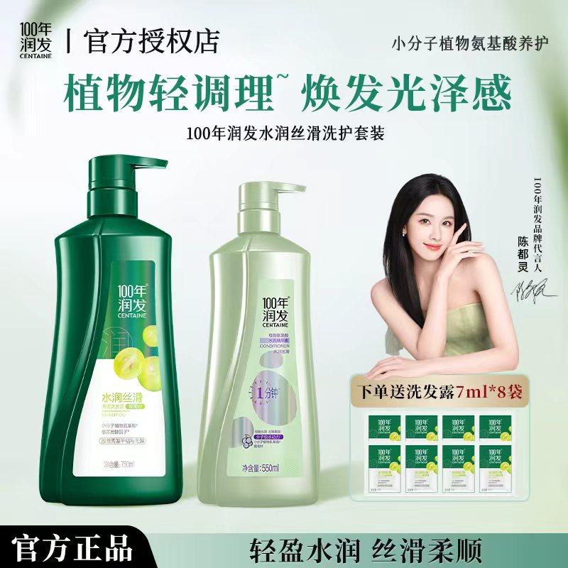 去屑止痒护发洗发水洗发露护发素