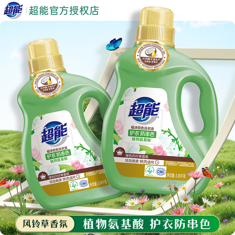 超能洗衣液植沐悦色家用实惠装