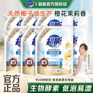 超能洗衣液袋装持久留香内衣内裤洗衣护理补充装家用整箱批实惠装