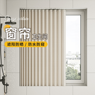 卫生间窗帘防水防走光免打孔遮光侧拉推拉式 浴室厕所窗户专用拉帘