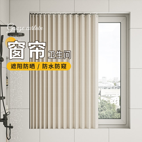 隐形折叠防水窗帘厨房卫生间