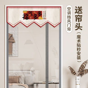 全磁条空调门帘透明防风走冷气挡风免打孔厨房pvc塑料软隔断帘子