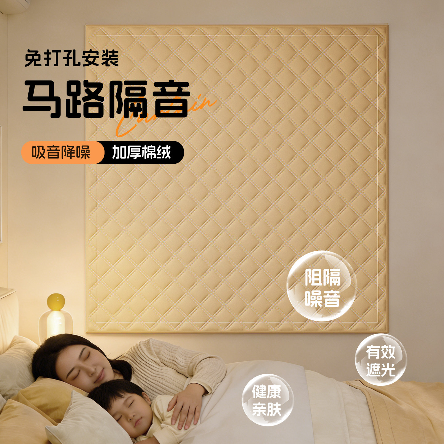 超强专业隔音窗帘临街马路免打孔图片