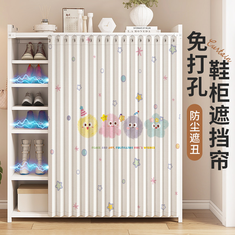 鞋柜遮挡帘免打孔安装隐形折叠鞋架门帘杂物书柜置物架柜子防尘帘,居家布艺,门帘,淘宝优惠券,粉丝福利购,淘宝优惠卷
