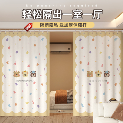 房间客厅隔断帘一房变两房卧室落地窗帘免打孔屏风遮挡床挂帘分隔