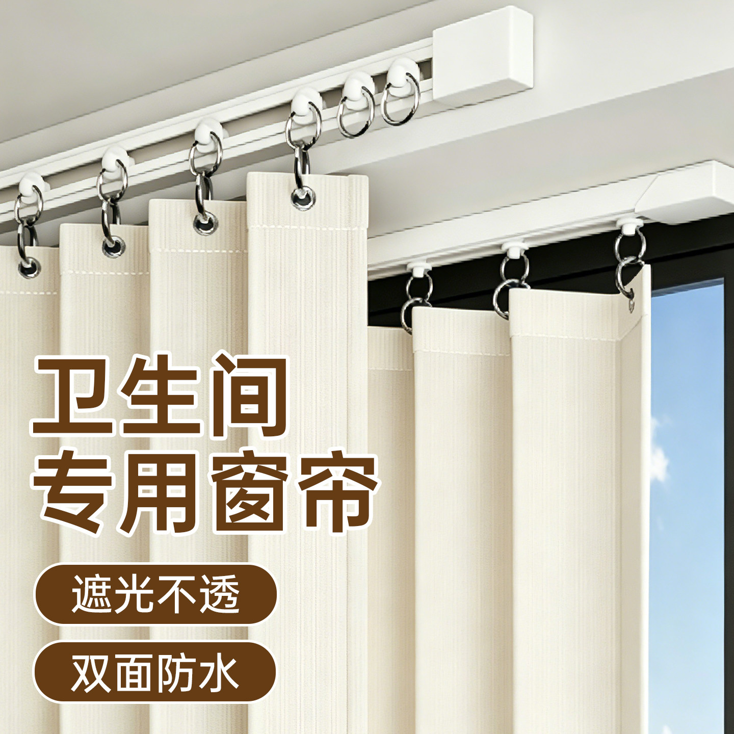 卫生间厕所窗帘免打孔防水折叠遮光防走光洗手间浴室小窗户遮挡帘