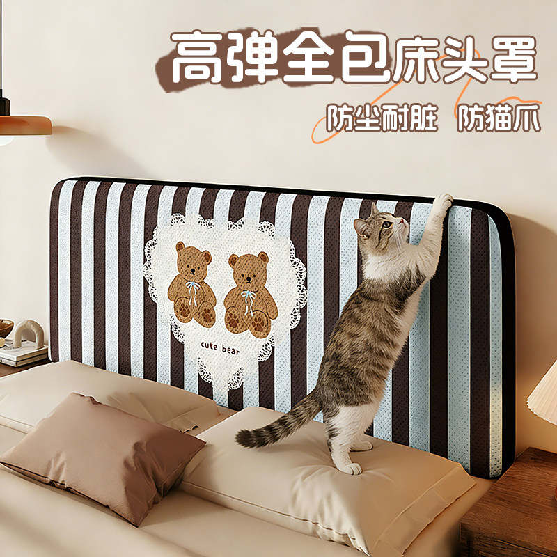 四季通用床头罩防猫抓保护罩2025新款靠背垫盖巾防尘耐脏遮丑套罩,居家布艺,床头罩,淘宝优惠券,粉丝福利购,淘宝优惠卷