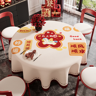 2026新款红色喜庆过年圆桌桌布防水防油免洗圆形餐桌布圆桌子台布
