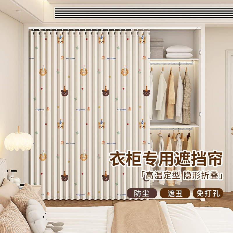 衣柜磁吸折叠免打孔防尘遮丑门帘图片