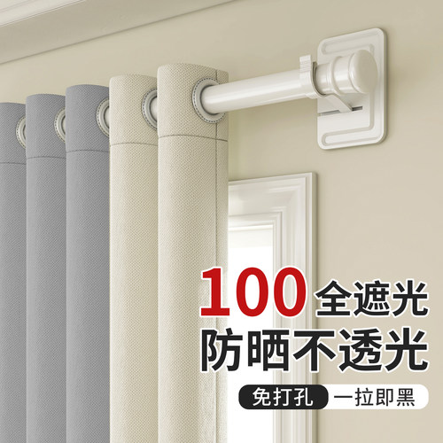 罗马杆免打孔全遮光窗帘遮阳防晒
