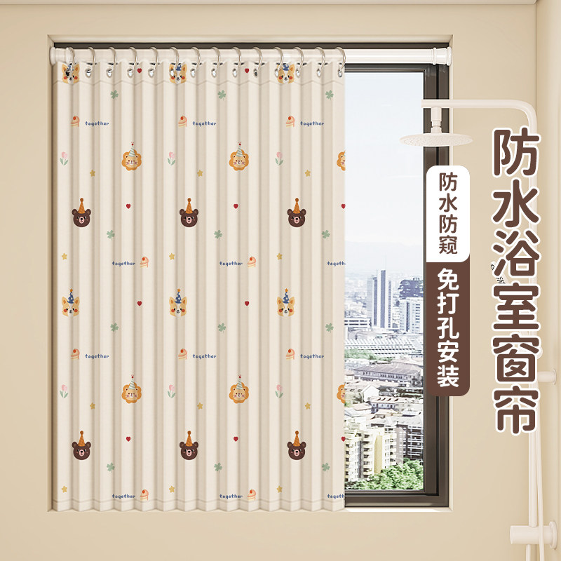 折叠浴室防水窗帘卫生间厨房阳台卧室小窗户专用防走光磁吸遮挡帘,居家布艺,成品窗帘,淘宝优惠券,粉丝福利购,淘宝优惠卷