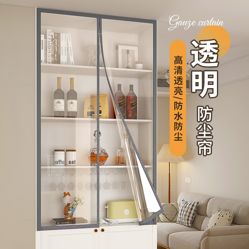 pvc透明遮挡帘魔术贴防尘帘
