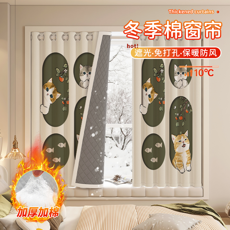 冬季棉保暖防风窗帘厚免打孔安装