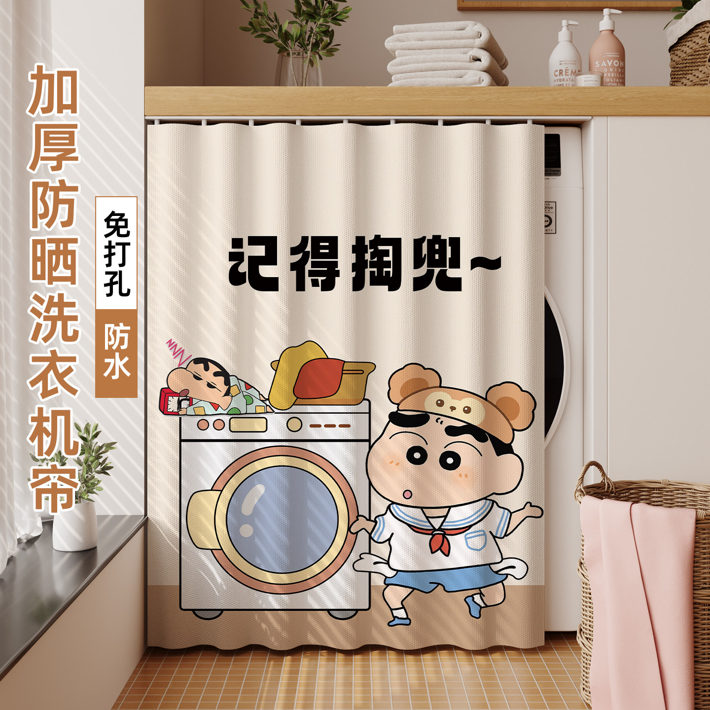 滚筒洗衣机遮挡帘防水防晒罩专用图片