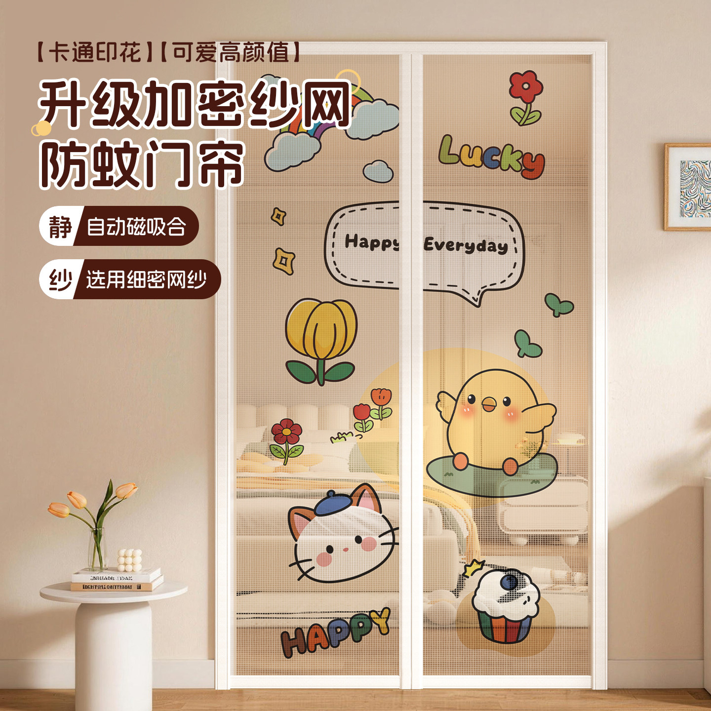 夏季家用强力磁吸防蚊纱门帘图片