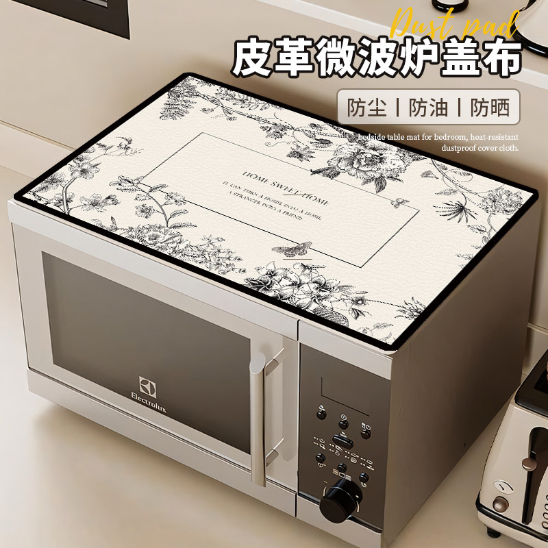 微波炉专用防尘罩防水防油烤箱盖布洗衣机冰箱防晒床头柜盖垫通用,居家布艺,万能盖巾,淘宝优惠券,粉丝福利购,淘宝优惠卷