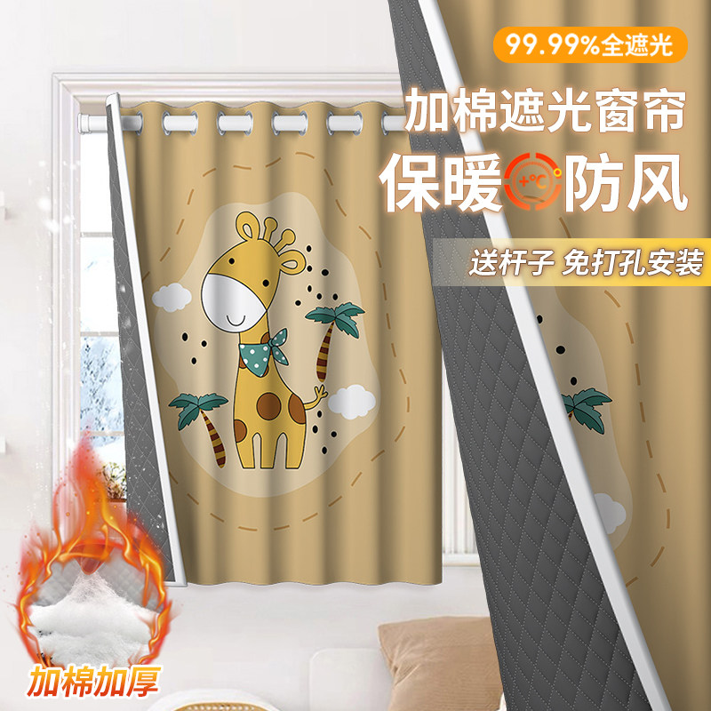 冬季保暖防风窗帘加厚防寒隔冷气飘窗儿童房卧室窗户挡风隔音遮光
