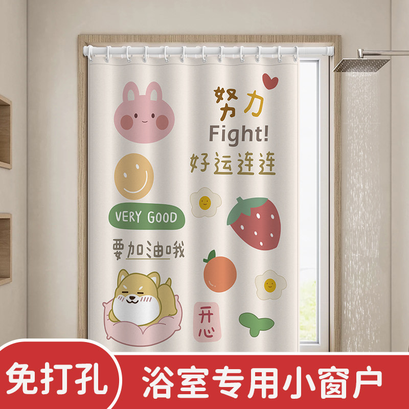 卫生间窗帘浴室免打孔安装遮挡帘子防水防走光厕所小窗户防窥专用