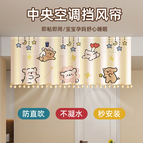 中央空调风管机通用防直吹挡风板
