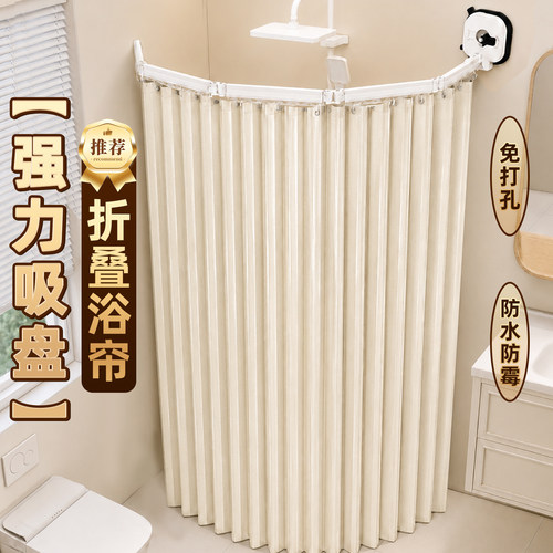 隐形折叠免打孔防水浴帘套装