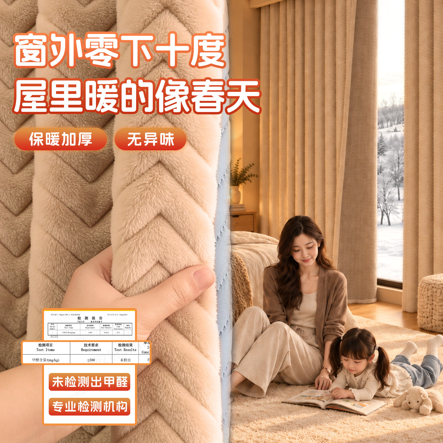冬季防风保暖免打孔加厚棉窗帘