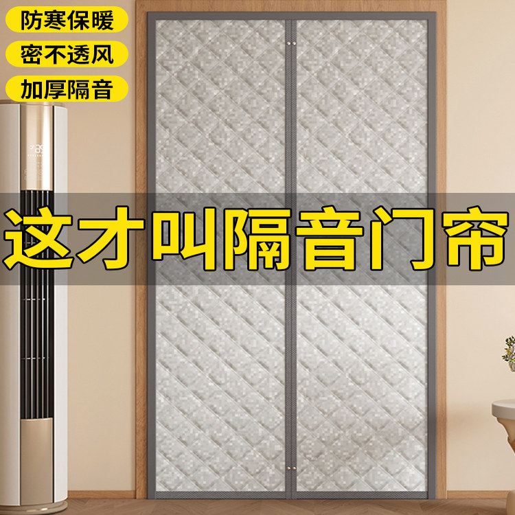 隔音门帘保暖防风静音降噪图片
