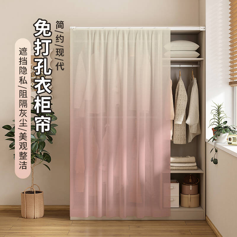 米悦衣柜遮挡帘开 放式鞋柜子书柜整体橱柜置物架杂物遮丑防尘纱