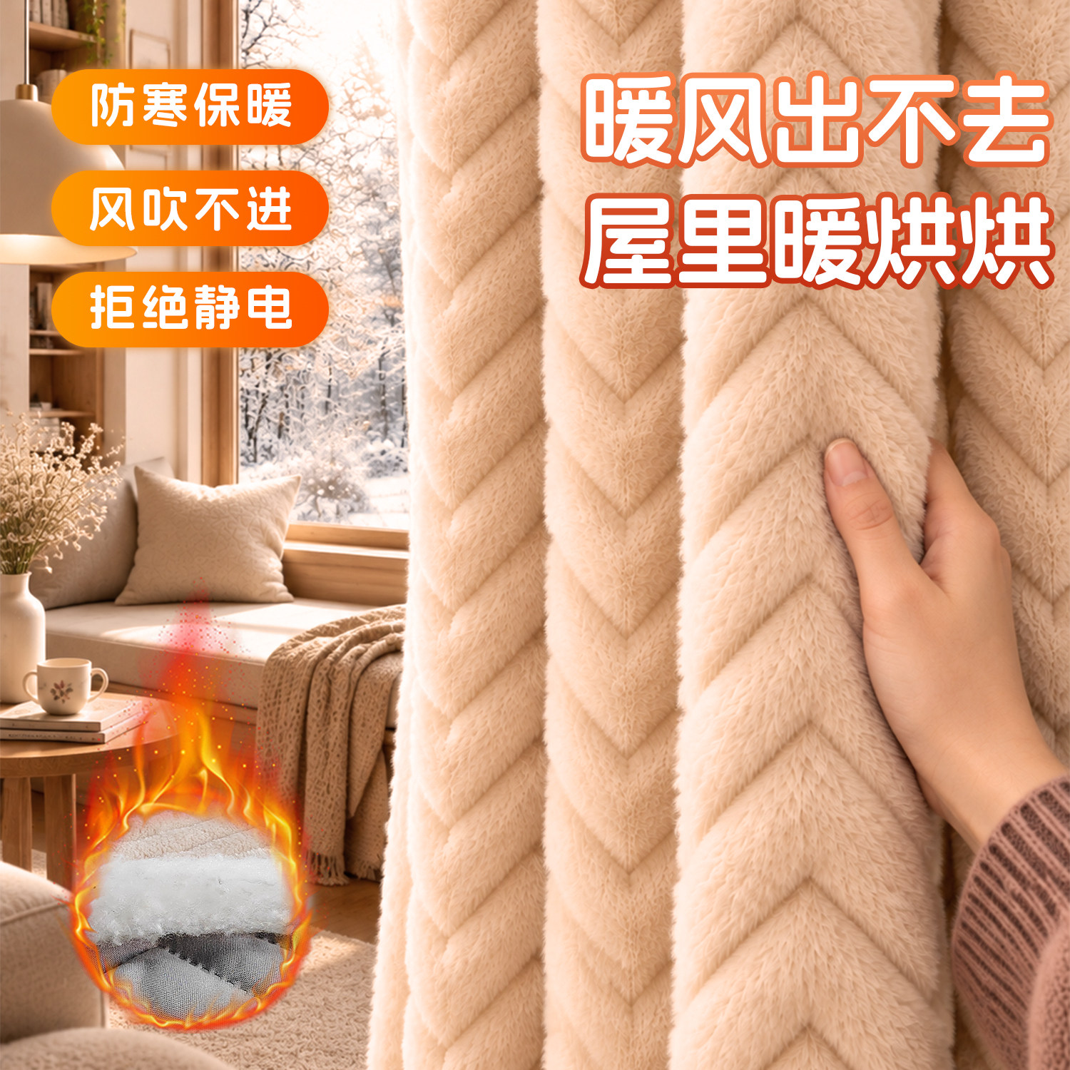 冬季加厚防风保暖遮光棉窗帘