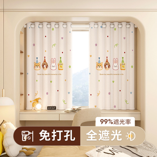 窗帘遮光儿童房卧室男孩女孩免打孔遮挡布短小窗户遮阳帘 2025新款